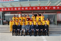 集團領(lǐng)導(dǎo)與第八套廣播體操匯報表演獲獎團體合影