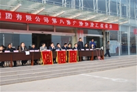 第八套廣播體操匯報表演合影