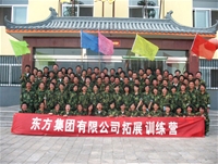 榆林東方集團2007年拓展訓練