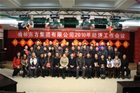 2010年經(jīng)濟工作會議